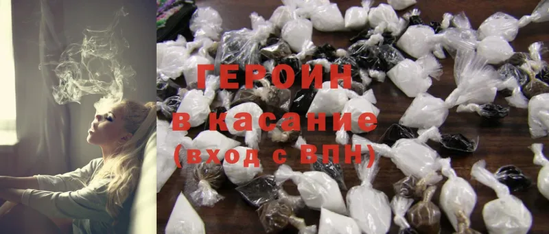 как найти наркотики  Иноземцево  ГЕРОИН Heroin 